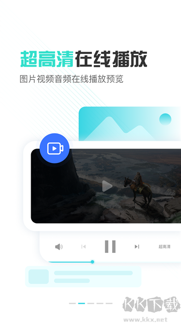 小飛機網盤