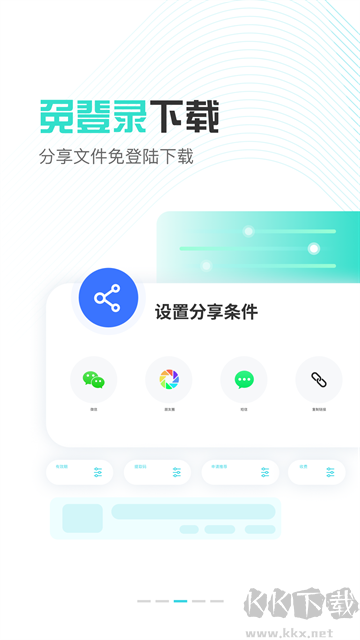 小飛機網盤
