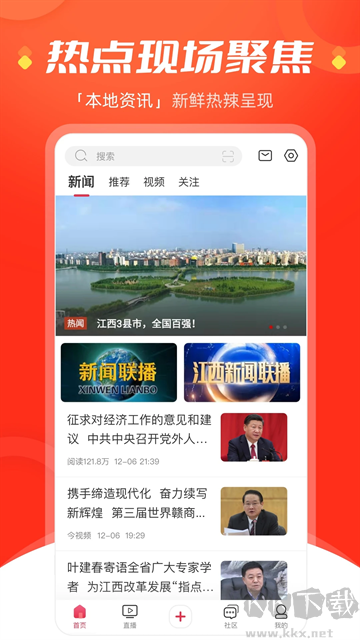 今視頻app