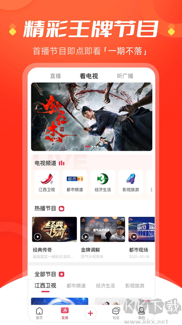 今視頻app