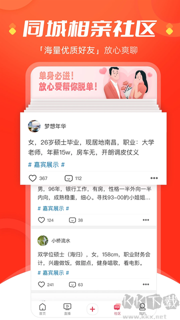 今視頻app