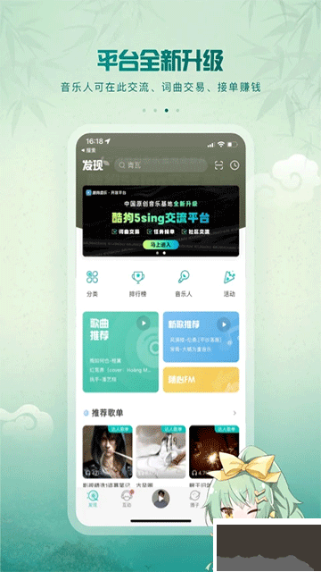 5sing音樂