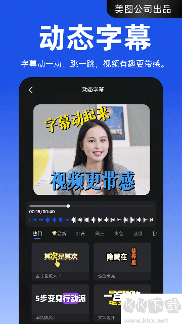 開拍app安卓版