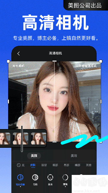 開拍app安卓版