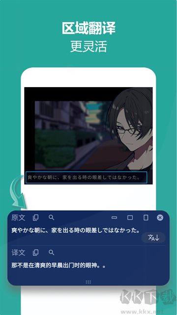 愛(ài)譯客翻譯器app高級(jí)版