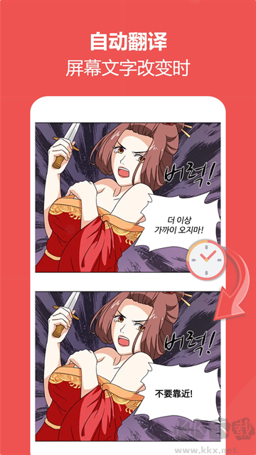 愛(ài)譯客翻譯器app高級(jí)版