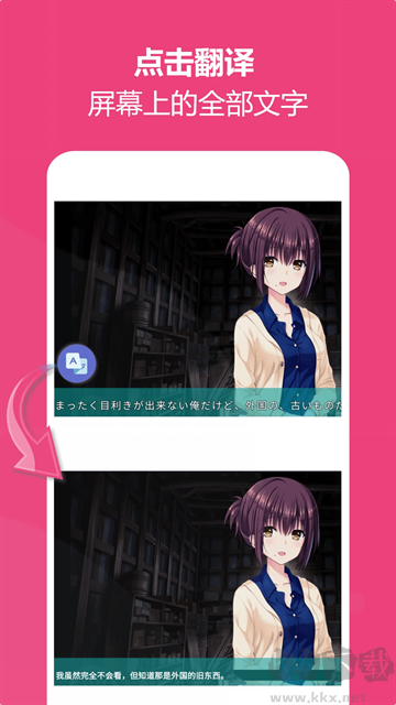 愛(ài)譯客翻譯器app高級(jí)版