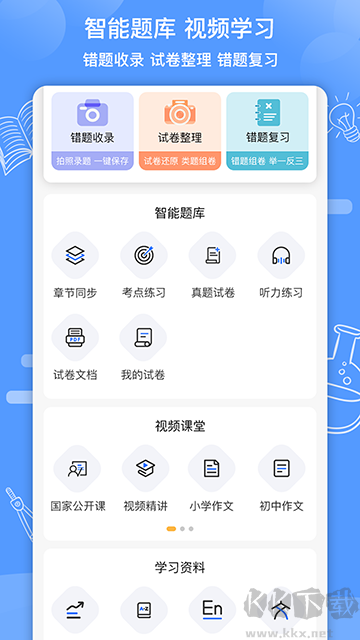 知無涯app安卓版