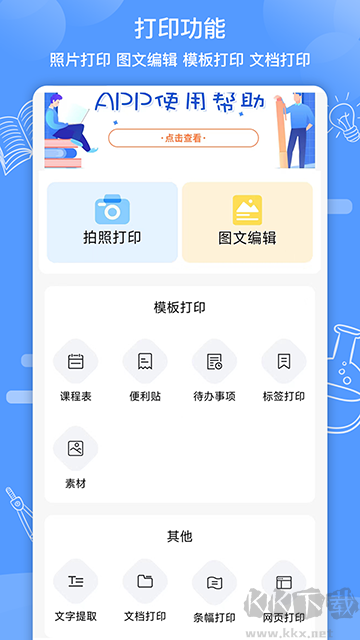 知無涯app安卓版