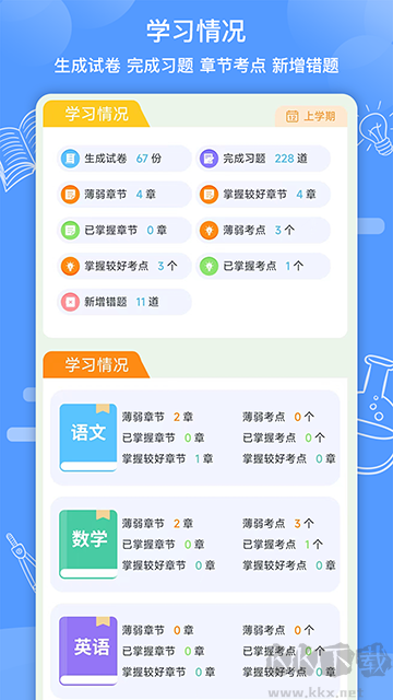 知無涯app安卓版