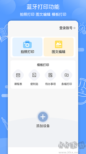 知無涯app安卓版