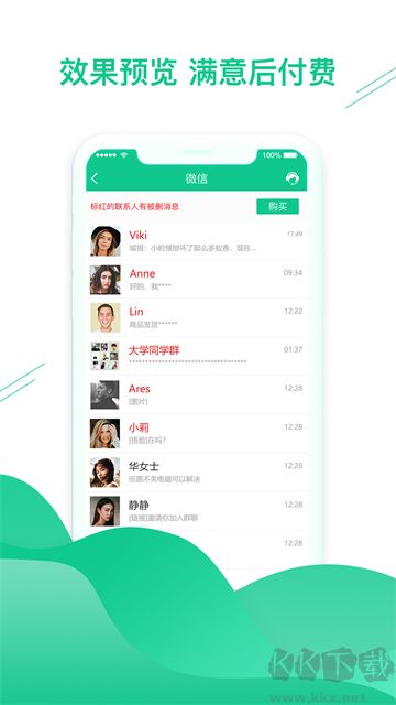 數據恢復助手app免費版