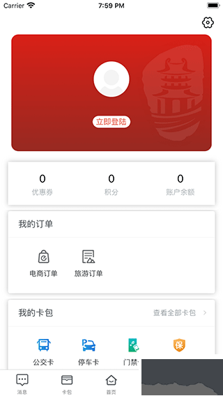 荊門市民卡