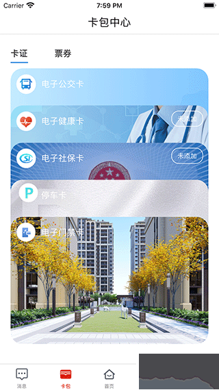 荊門市民卡