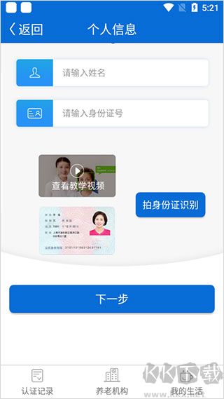 看看衛健