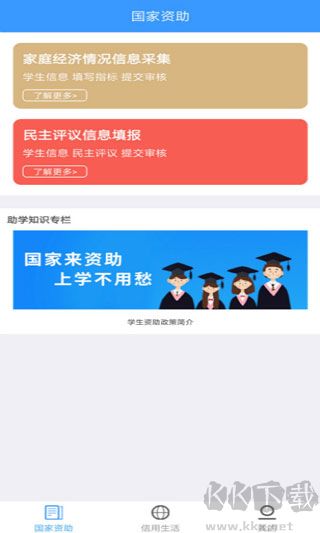 福建助學