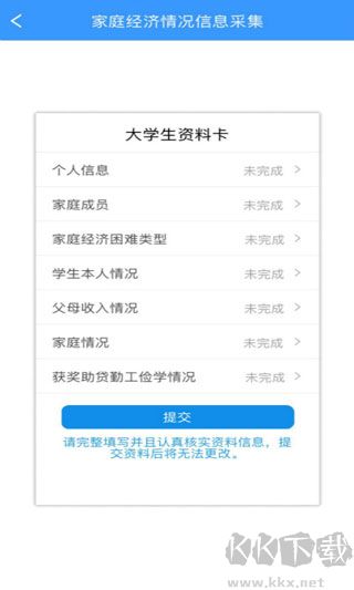 福建助學
