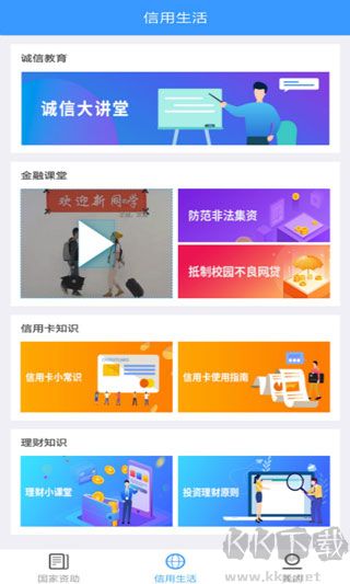 福建助學