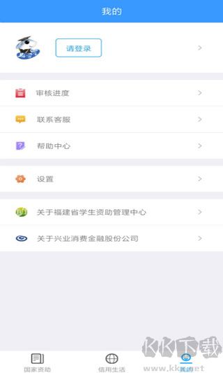 福建助學