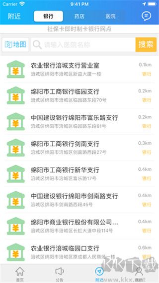 綿綿陽智慧人社12333