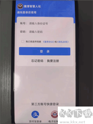 鷹潭智慧人社