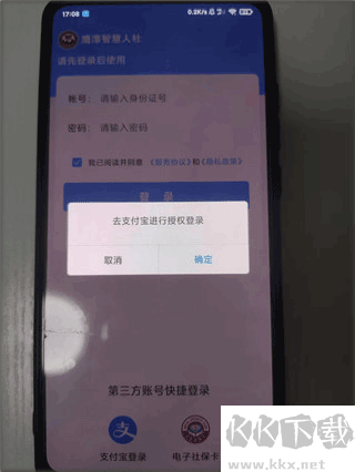 鷹潭智慧人社