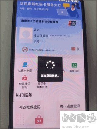 鷹潭智慧人社