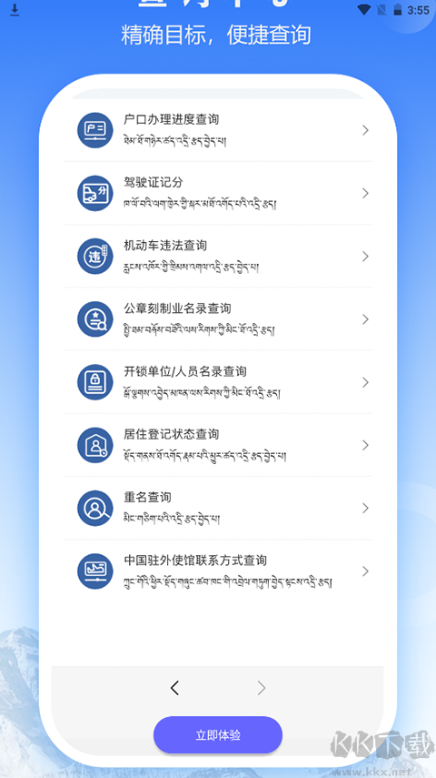 西藏公安政務(wù)服務(wù)平臺(tái)
