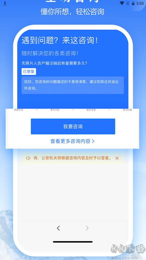 西藏公安政務(wù)服務(wù)平臺(tái)