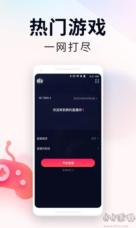 YY百戰助手