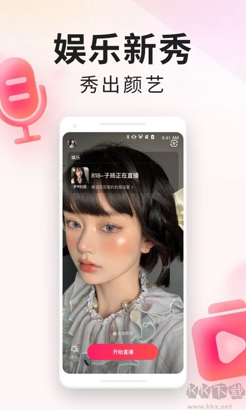 YY百戰助手