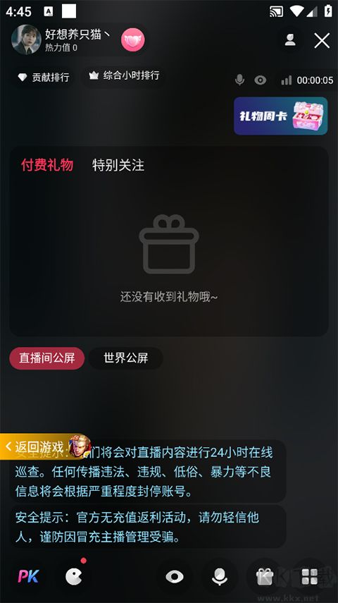 YY百戰助手