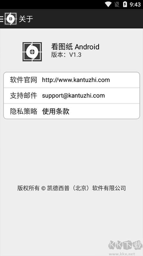 看圖紙