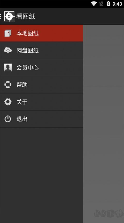 看圖紙