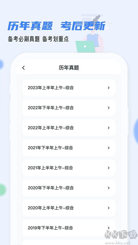 軟考通