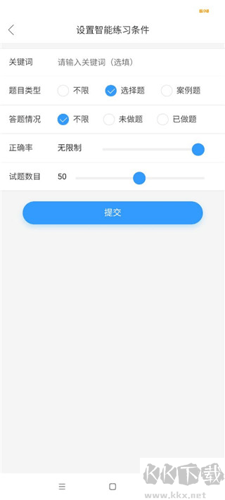 軟考通