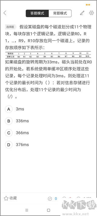 軟考通