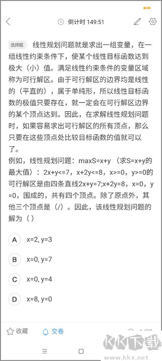 軟考通