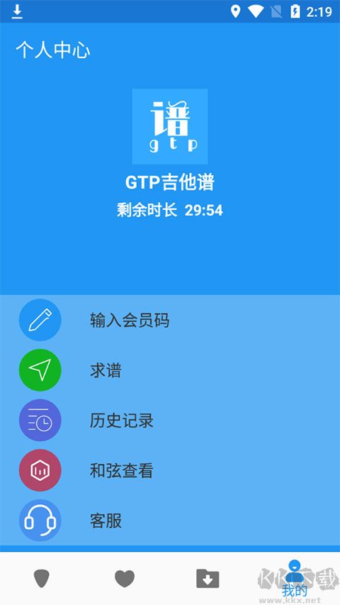 gtp吉他譜
