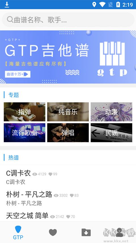 gtp吉他譜