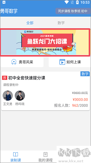抖音勇哥數學