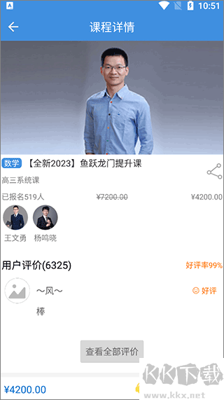 抖音勇哥數學