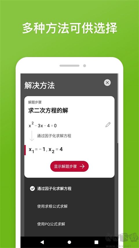 照片數(shù)學(xué)photomath