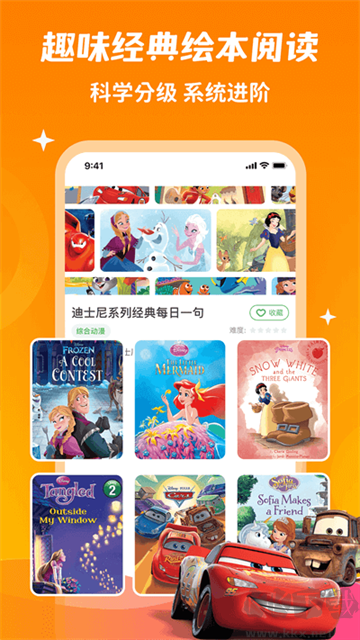 少兒趣配音