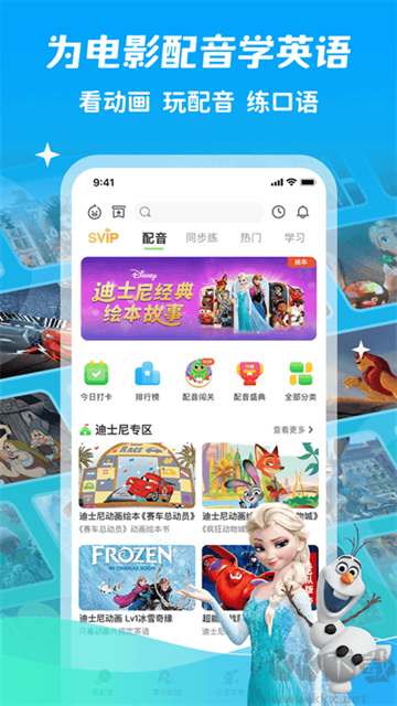 少兒趣配音