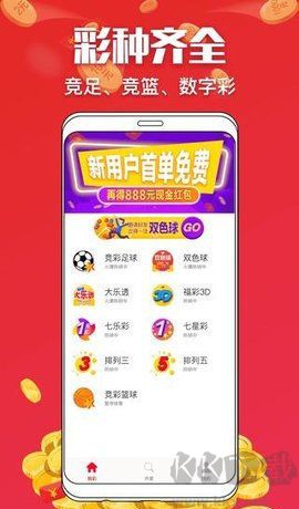 雙色球預測大師手機版