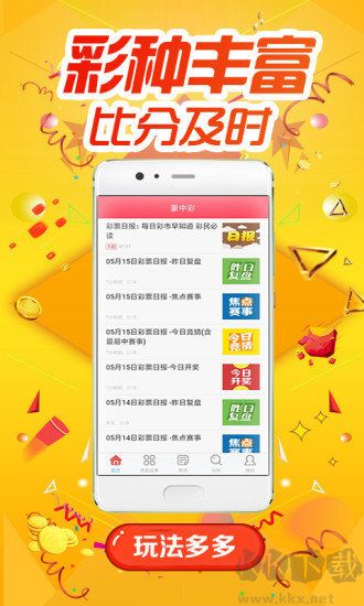 雙色球預(yù)測(cè)大師手機(jī)版