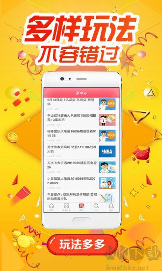 彩票大師app最新全站版