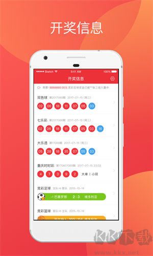 雙色球預(yù)測大師手機(jī)版