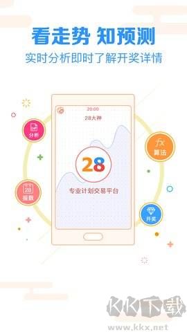 雙色球預(yù)測大師手機版
